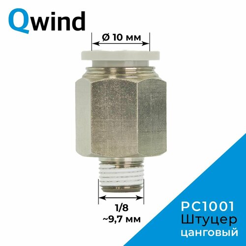 Штуцер цанговый прямой Airtac PC1001 18 под трубку 10 мм уп 10 шт 2239₽