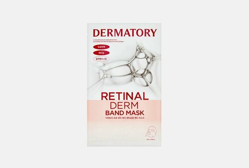 Маска для лица тканевая с ретиналем DERMATORY PRO VITA-A RETINALDERM BAND MASK