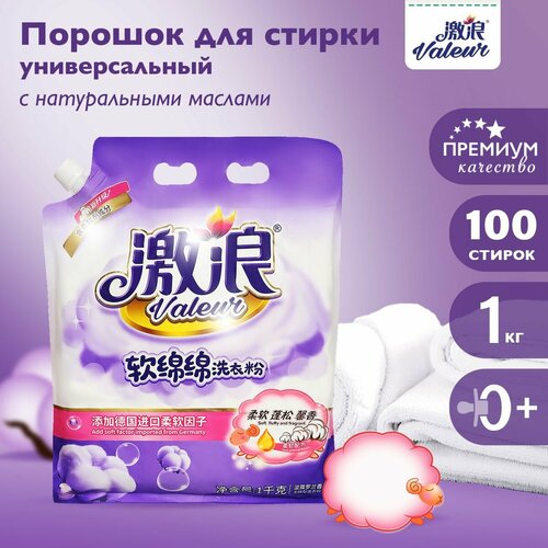 Мягкий стиральный порошок 