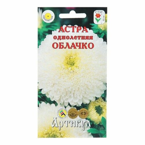 Семена Цветов Астра однолетняя Облачко, 0 ,3 г ( 1 упаковка )