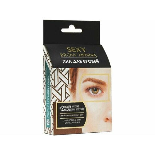 Хна для бровей (5 капсул) INNOVATOR COSMETICS SEXY BROW HENNA sexy brow henna профессиональный набор ssh 00001