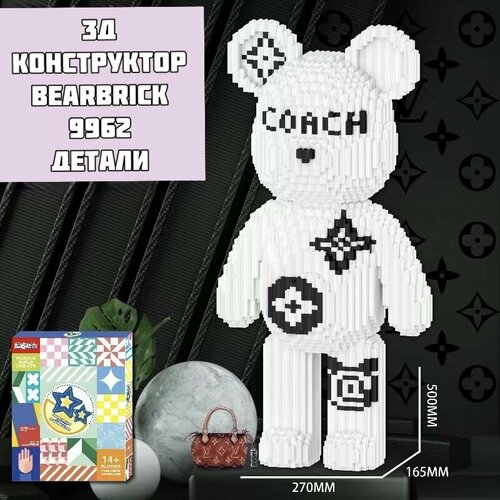 3д конструктор BearBrick белый с черным большой 9962 детали Конструктор пластиковый 2390₽