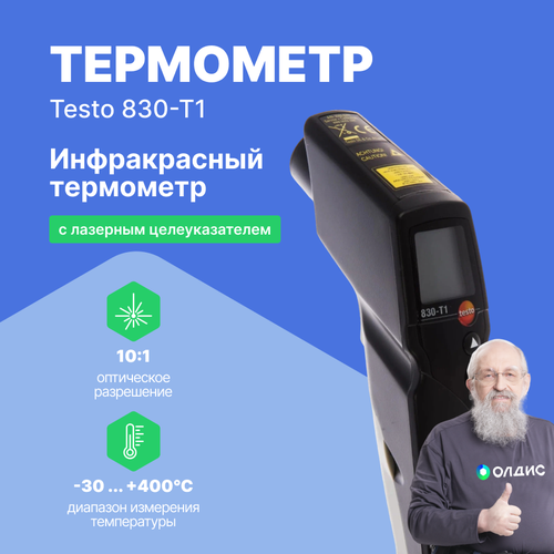 testo 830-T1