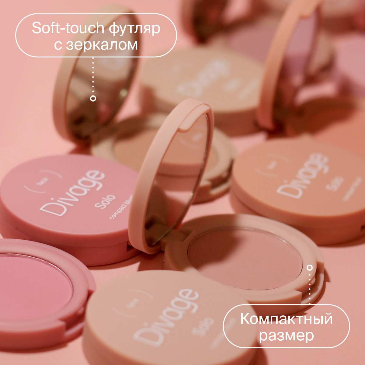 Divage Румяна компактные Solo Compact Blush, Тон 03