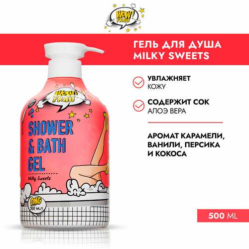WOW FRAU Гель для душа Milky Sweets 500 мл 328₽