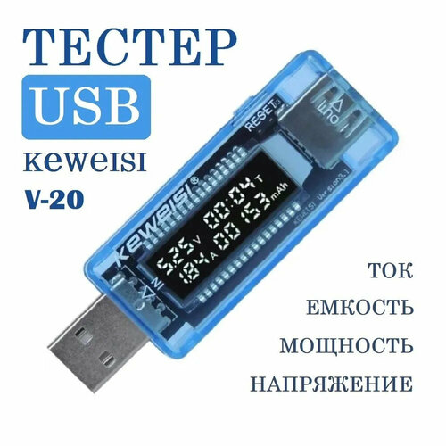 Тестер напряжения KWS-V20 цифровой usb тестер keweisi kws v20