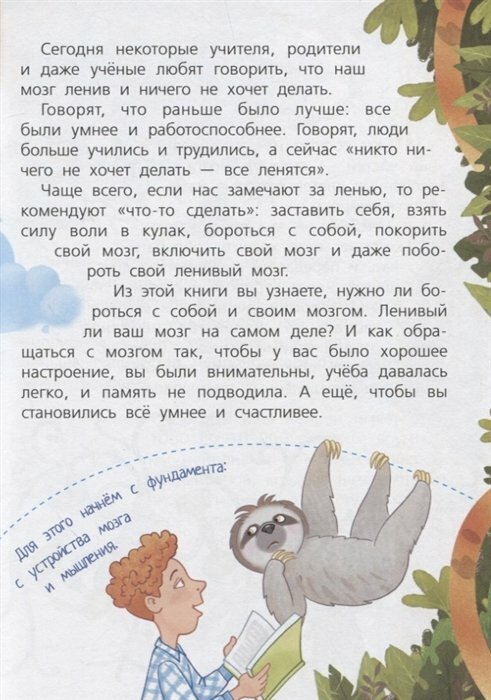 Мозг (Саксон Мари Владимировна) - фото №15