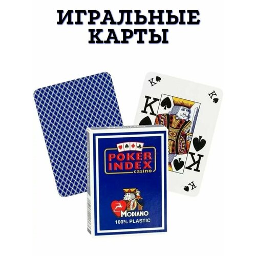 Карты игральные Modiano 100 plastic Texas Poker синие 1190₽