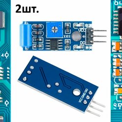 Датчик вибрации/удара SW-420 для Arduino 2шт.