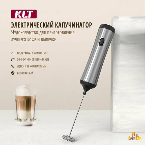Капучинатор вспениватель молока с USB Type-C KLT KJBQ-1-BS 2300₽