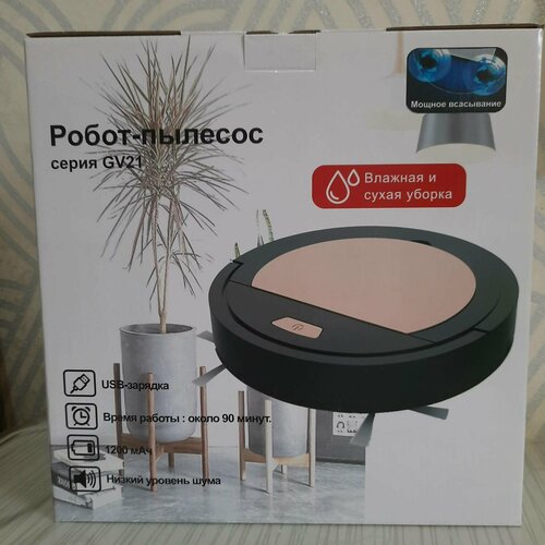 Робот -пылесос серия GV-21 влажная и сухая уборка 588000₽