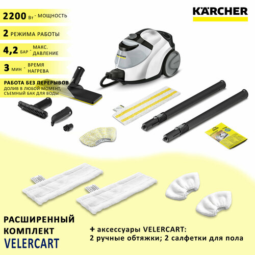Пароочиститель для дома Karcher SC 5 EasyFix белый 2 салфетки для пола и 2 ручные VELERCART 6291000₽