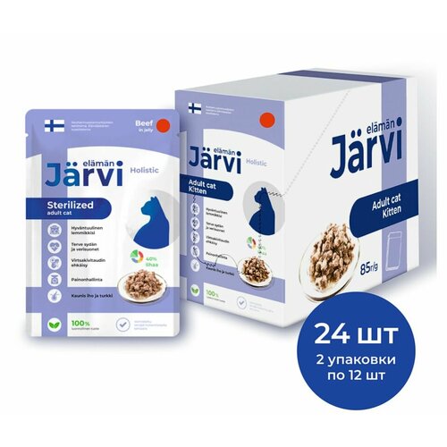 Jarvi пауч для стерилизованных кошек, со вкусом Говядина, упаковка 24шт х 85 г