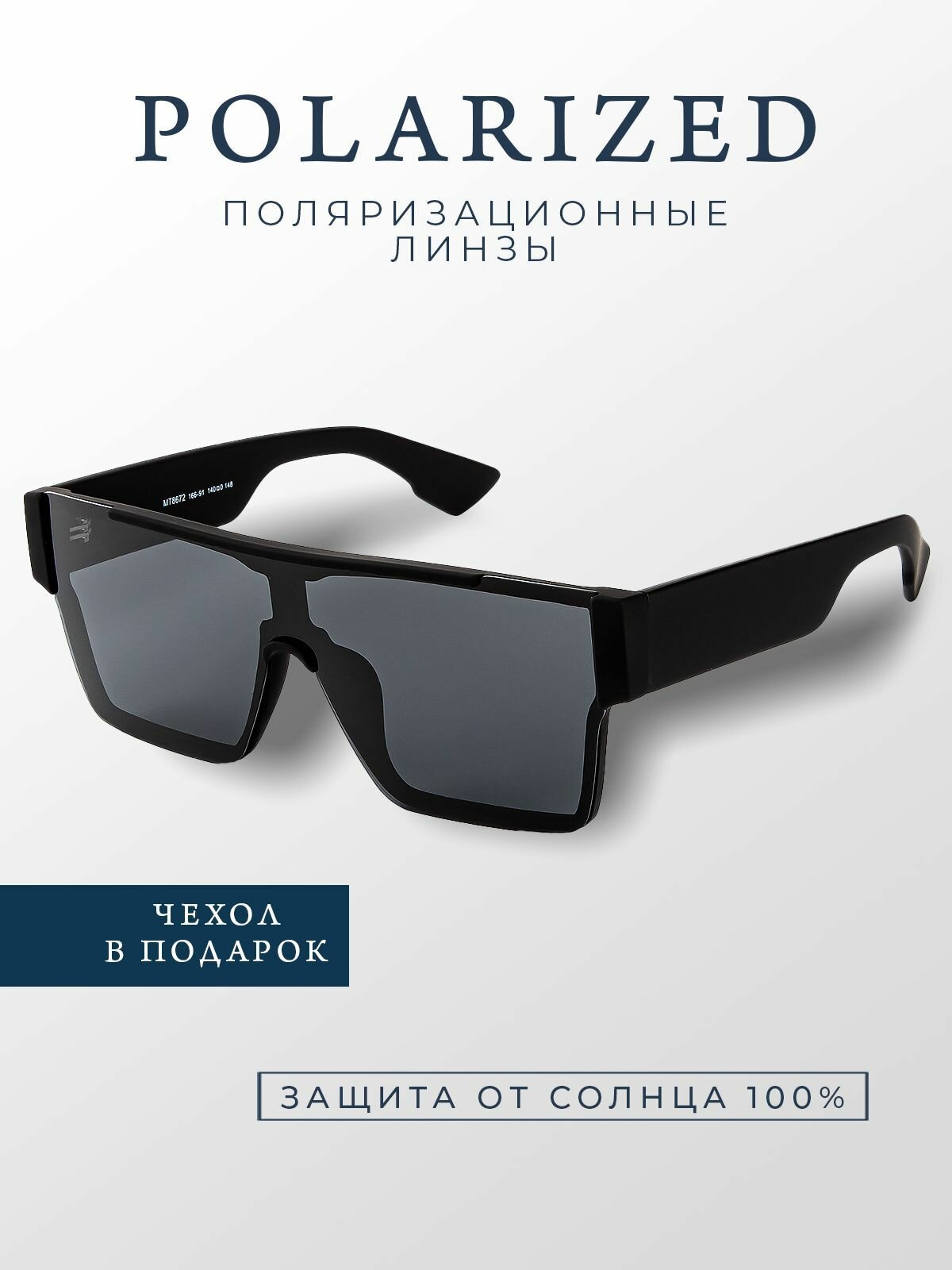 Солнцезащитные очки Accent Polarized