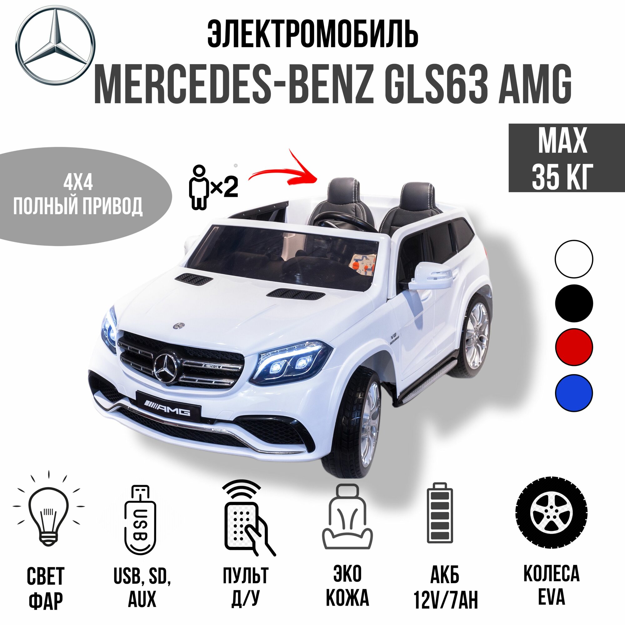 Джип Mercedes Benz GLS 63