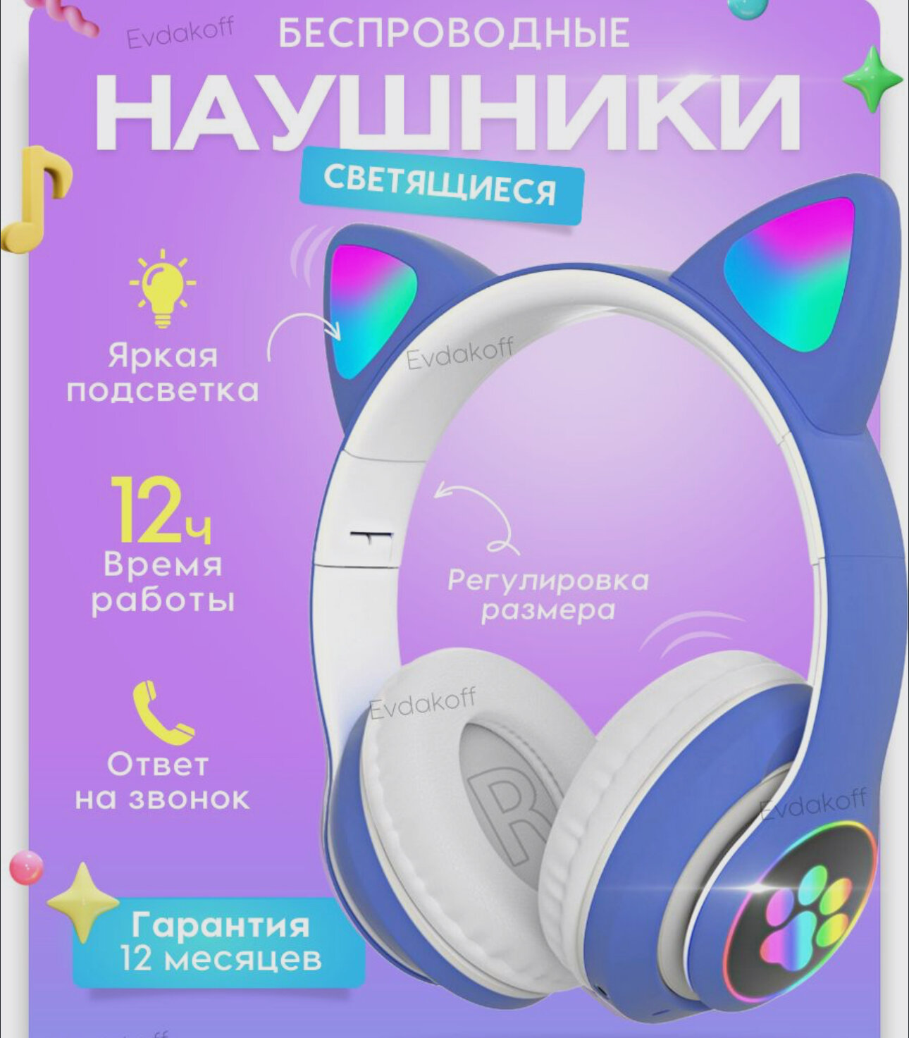 Беспроводные наушники CAT ear STN-28, синий