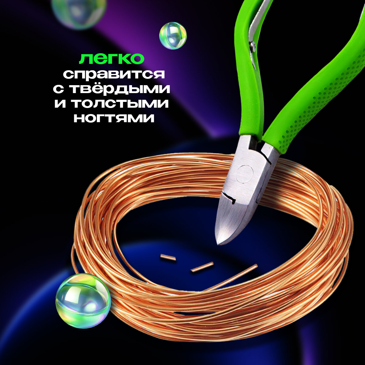 Кусачки маникюрные — фото 1