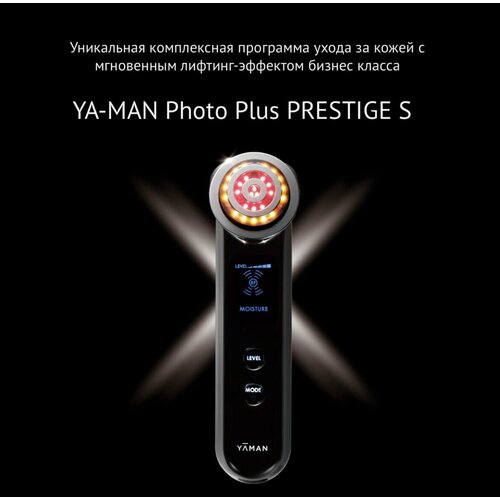 YA-MAN Photo PLUS Prestige S флагманская модель для ухода за кожей лица против возрастных изменений 9980000₽