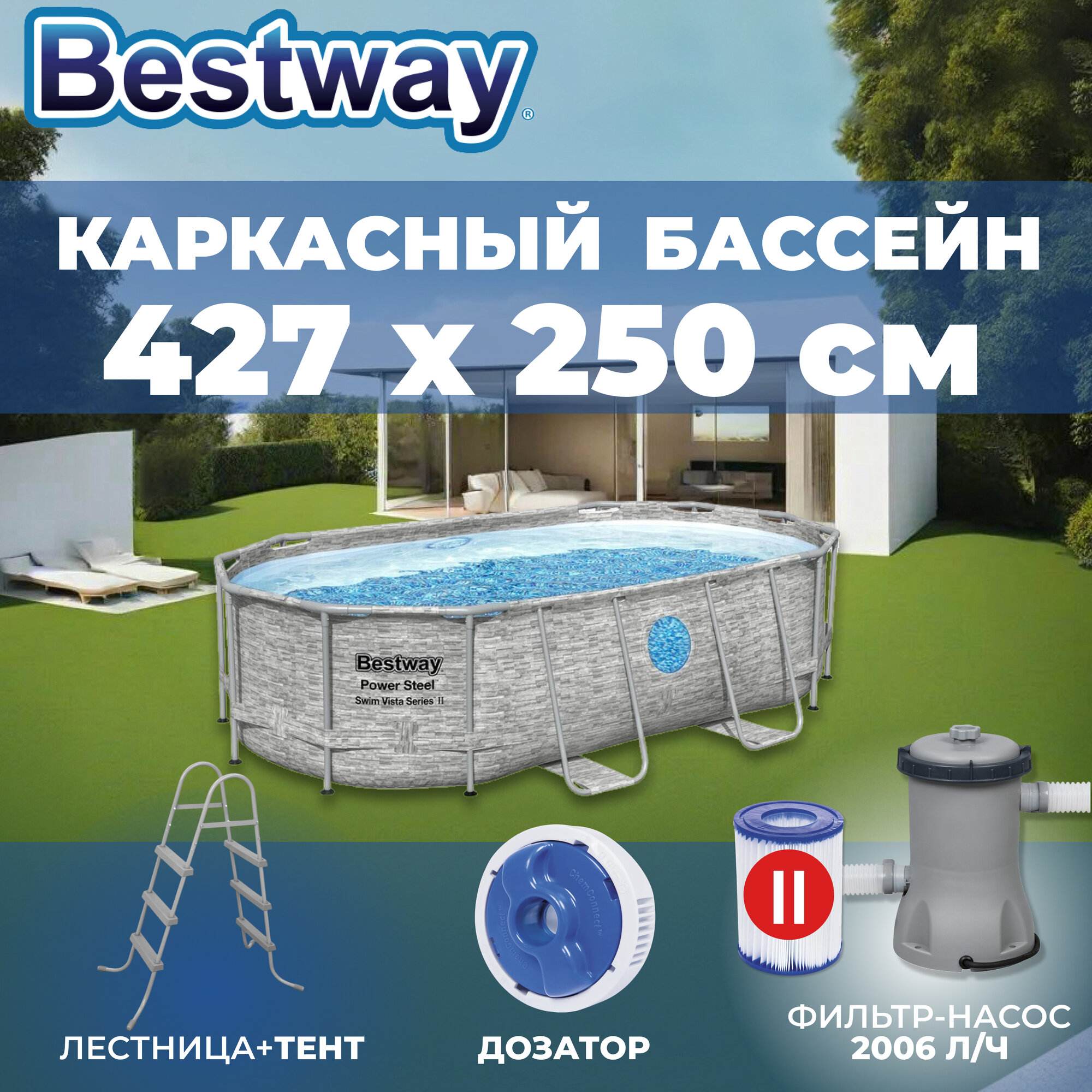 Бассейн каркасный овальный Bestway 4х2,5х1м, фильтр-насос, лестница, тент