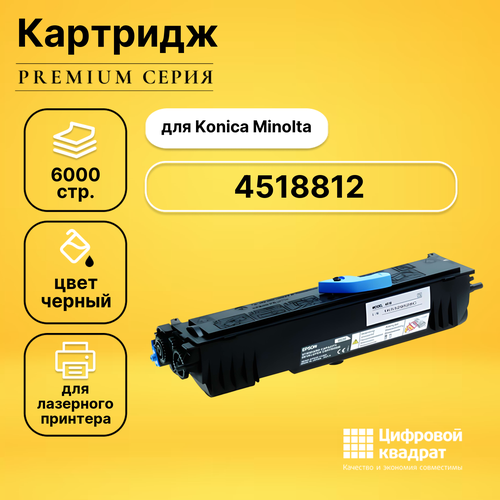 Картридж DS 4518812 картридж ds pagepro 1100