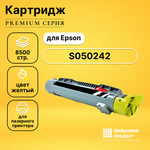 Картридж DS S050242 Epson желтый совместимый