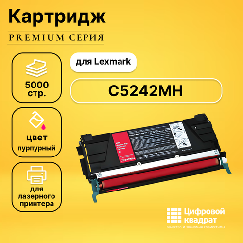 Картридж DS C5242MH Lexmark пурпурный совместимый чип булат c5242yh для lexmark c520 c522 c524 c530 c532 c534 жёлтый 5000 стр