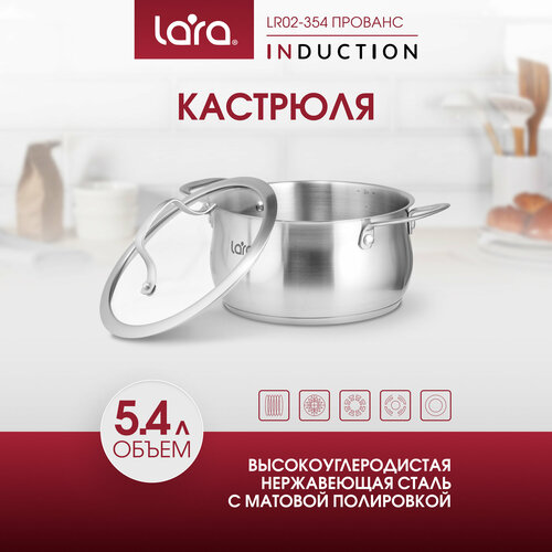 Кастрюля LARA Прованс, 5.4 л, диаметр 24 см