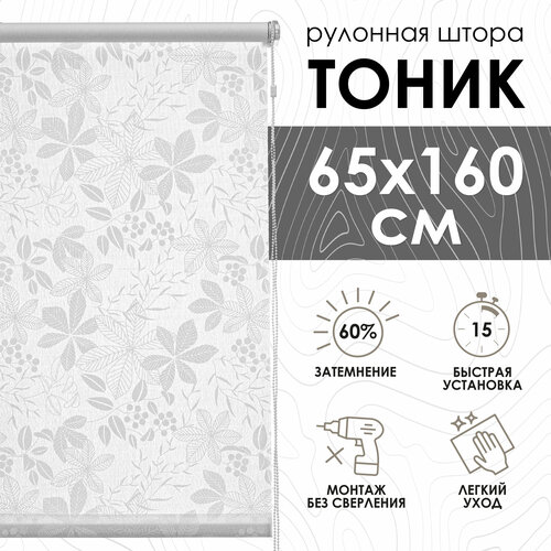 фото Рулонная штора эскар тоник, полиэстер, цвет белый, размер 65х160 см