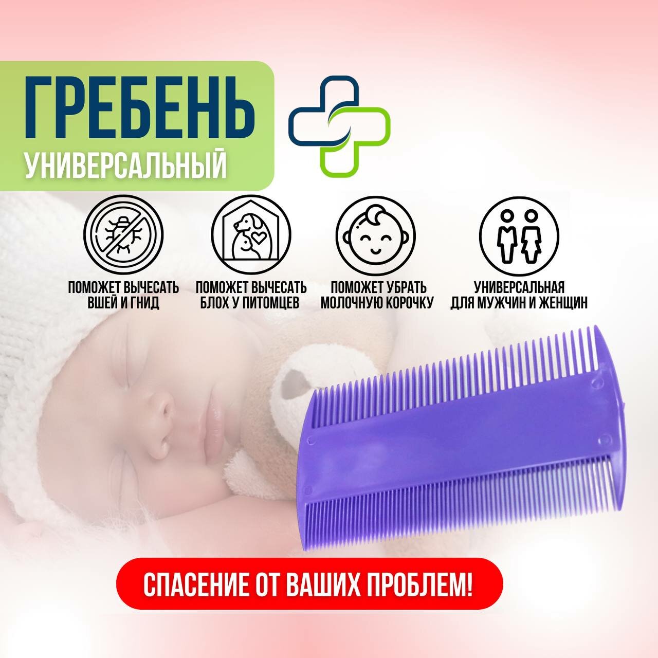 фото Расческа гребень для волос маленькая универсальная