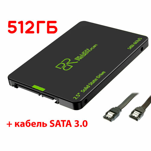 512 ГБ Внутренний SSD диск Billion Reservoir 2.5 SATA3 (J11-512GB-B) + кабель SATA 3.0