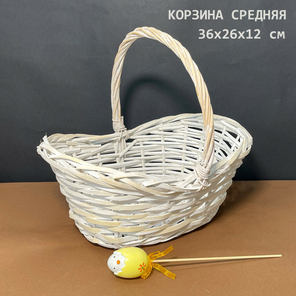 фото Большая белая плетеная корзина пасхальная для кулича и яиц 36х26х12 см