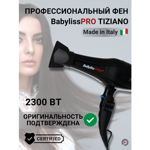 Фен BaBylissPRO TIZIANO 2300W 7399₽