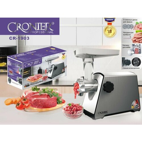 Профессиональная электрическая мясорубка с насадками Серебристая 1104000₽