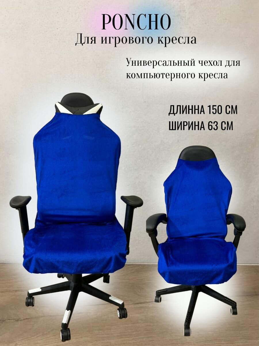 Сменные подлокотники для игрового кресла — купить по низкой цене на ...