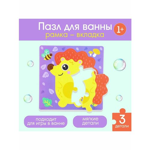 игры на прогулке весна Макси-пазлы для игры в ванне Ежик на прогулке