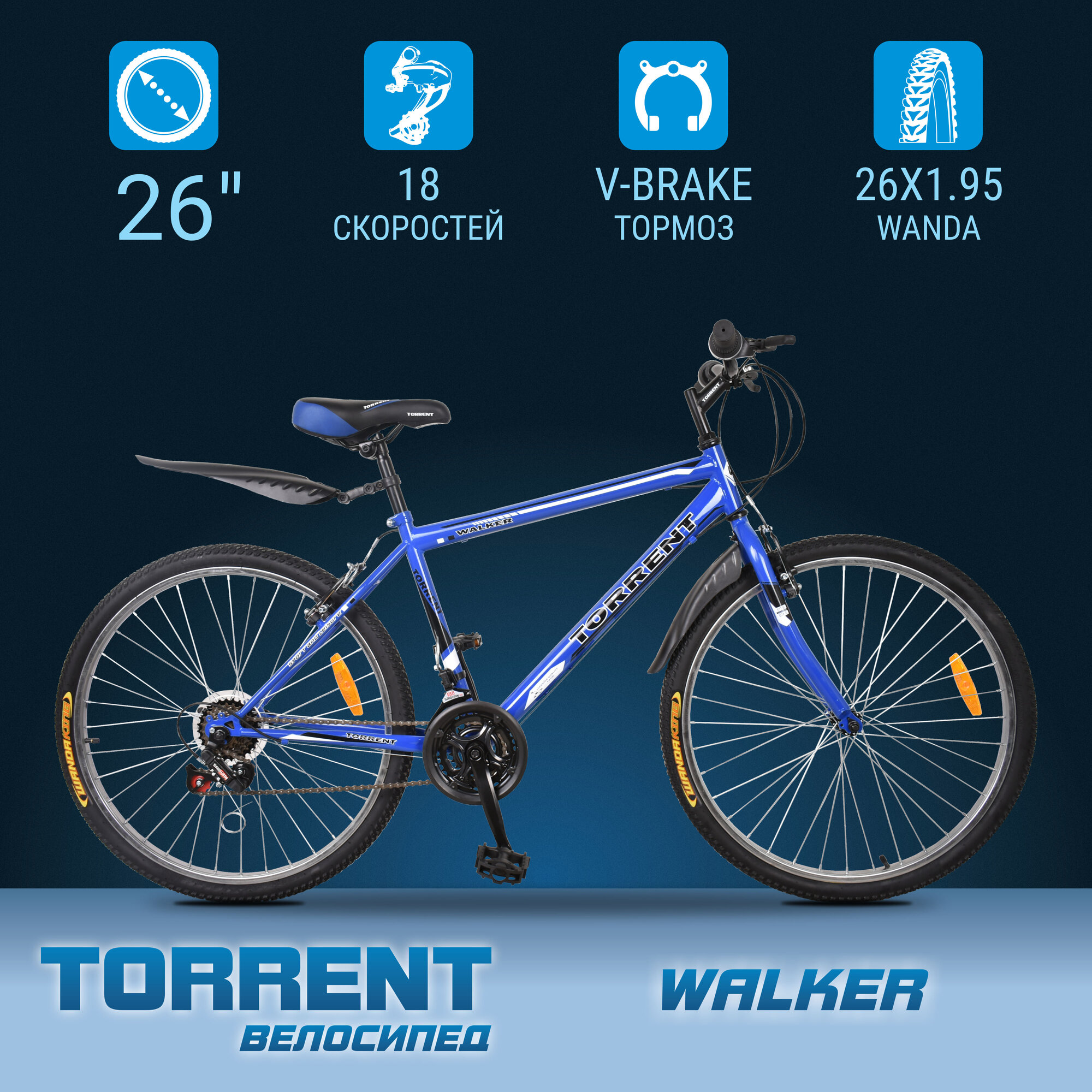 Велосипед TORRENT Walker (рама сталь 17" дорожный 18 скоростей колеса 26д.)