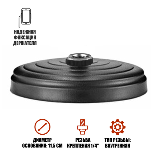 Подставка ZM-02L14in для держателя мобильного устройства внутренняя резьба 14 471₽