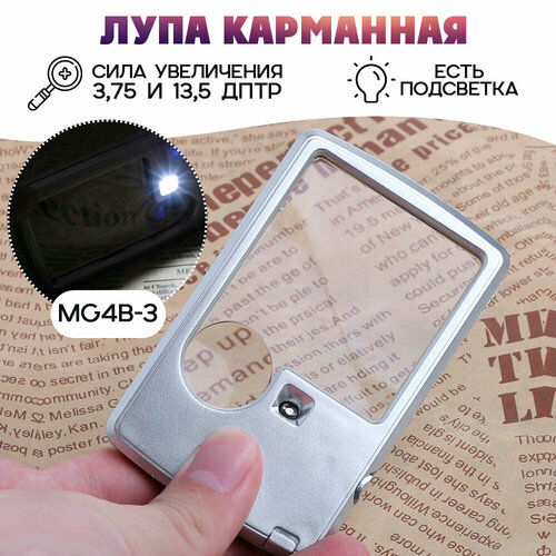 бинокулярные очки tkdmr с зарядкой от usb лупа с 3 светодиодной подсветкой увеличительное стекло для чтения Лупа/ увеличительное стекло/лупа для чтения / карманная с подсветкой прямоугольная MG4B-3