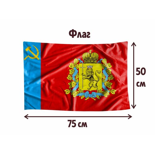 Флаг MIGOM 0039 - Владимирская область