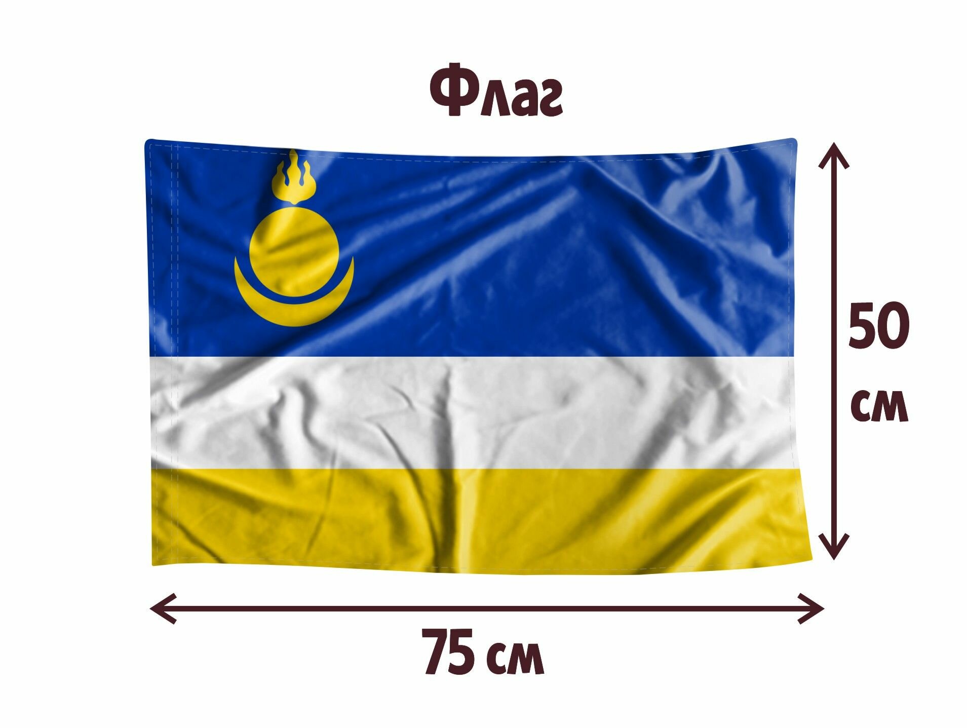 Флаг MIGOM 0004 - Республика Бурятия