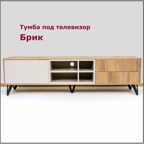Тумба под телевизор Брик 11500₽