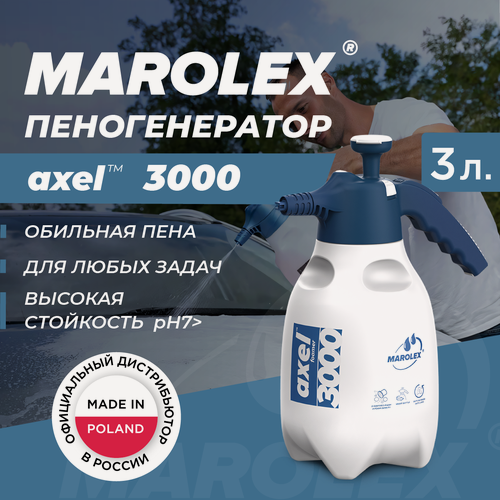 Изображение товара Пеногенератор MAROLEX Axel 3000, помповый, с EPDM уплотнениями, синий, 3 л