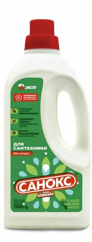 средство санокс 1100мл для сантехники 3908 АИСТ - фото №3