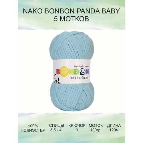 Пряжа плюшевая NAKO Bonbon Panda Baby Нако Бонбон Панда Бэби: 3082 (св. голубой) / 5 шт / 120 м / 100 г / 100% полиэстер