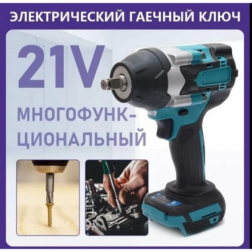 Мощный гайковерт для грузовиков без аккумулятора аналог Makita бесщёточный 4790₽