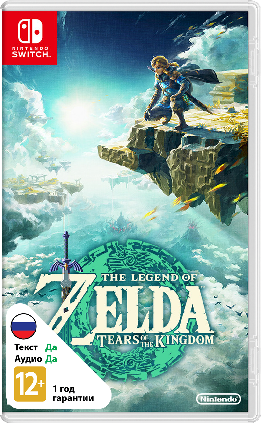 Legend of Zelda: Tears of the Kingdom [NSwitch]