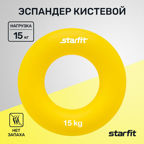 Эспандер кистевой STARFIT ES-404 кольцо, силикогель, d=8,8 см, 15 кг, желтый