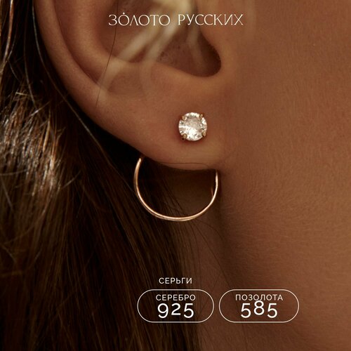 Серьги ЗОЛОТО РУССКИХ, серебро, 925 проба, фианит, золотой