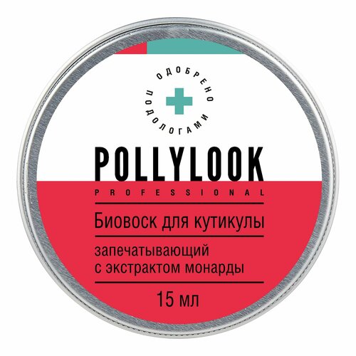 Pollylook Биовоск для кутикулы запечатывающий с экстрактом монарды, 15 мл