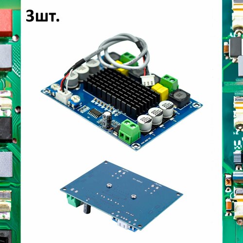 Цифровой Аудио Усилитель XH-M543 TPA3116D2 3шт.